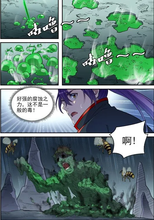 第729话 腐蚀殆尽 第13页