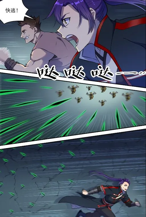 第729话 腐蚀殆尽 第14页