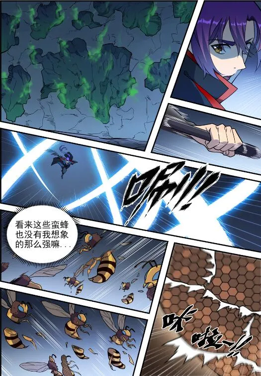 第729话 腐蚀殆尽 第15页