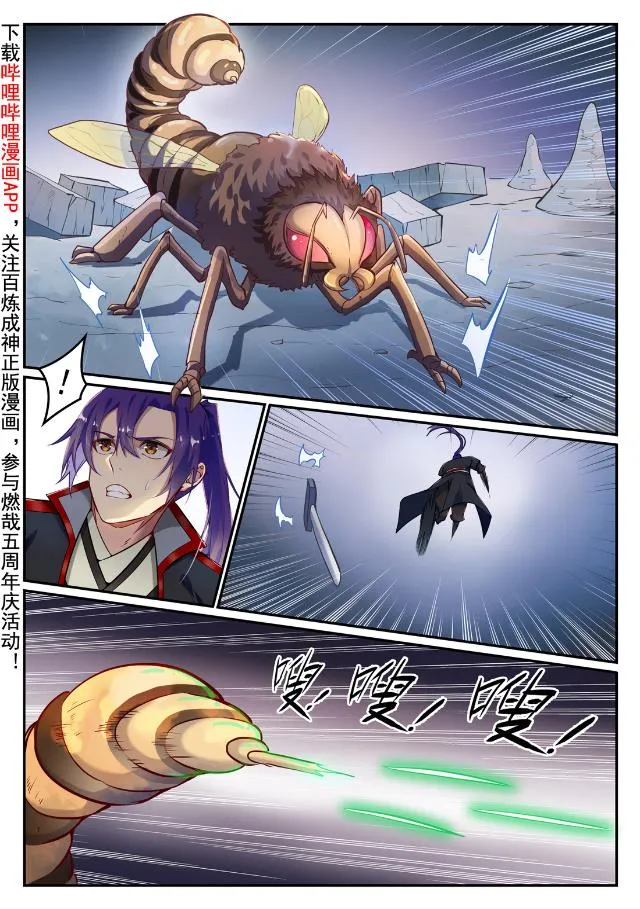 第730话 时来运转 第2页