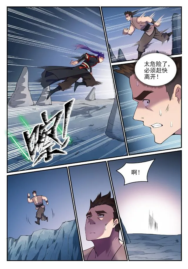 第730话 时来运转 第3页