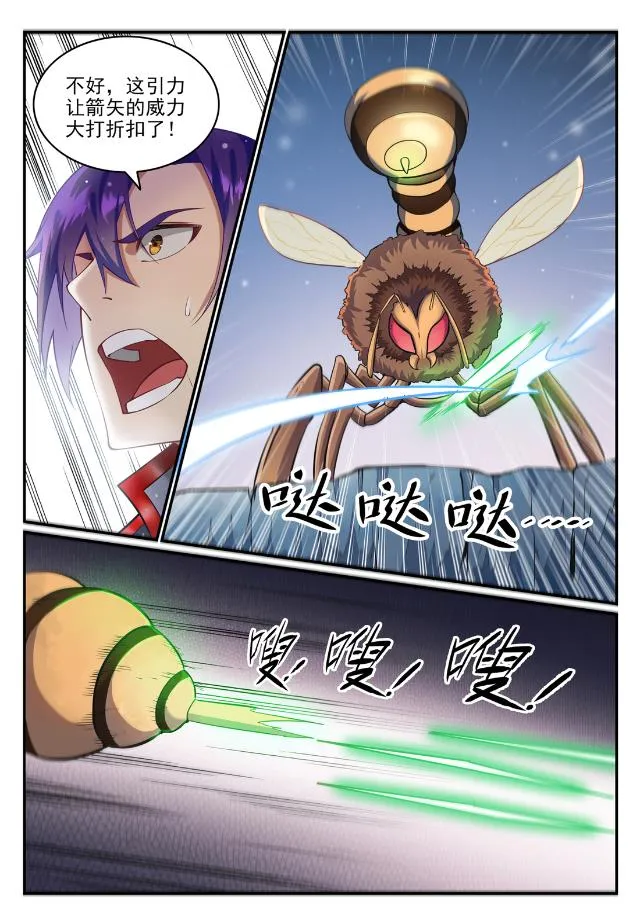 第730话 时来运转 第7页