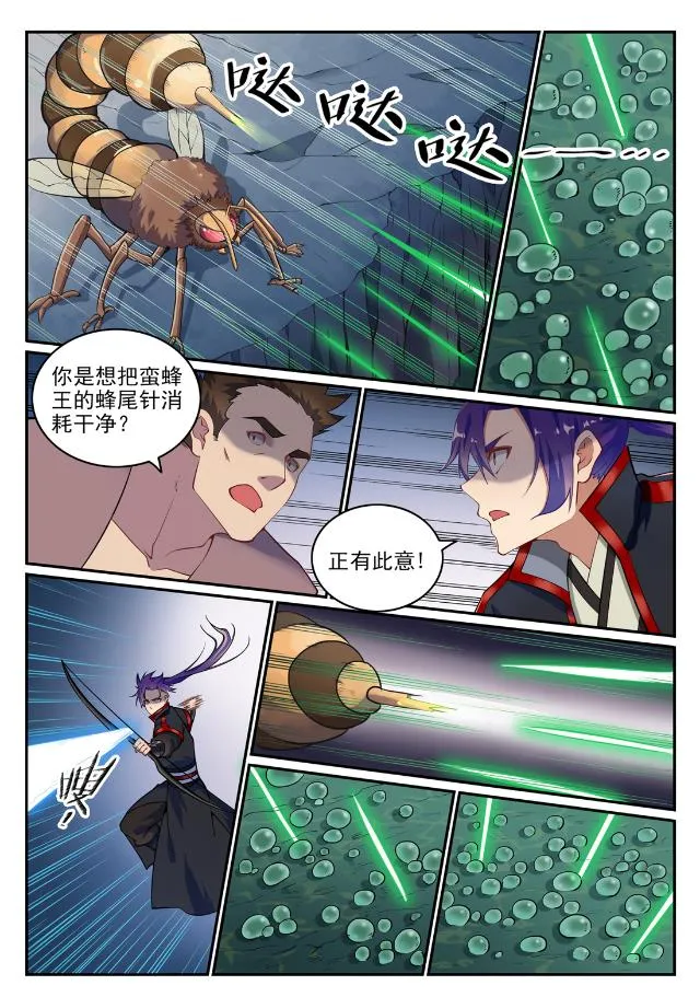 第730话 时来运转 第9页