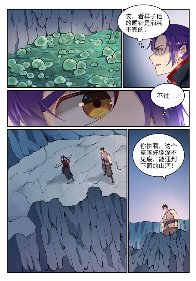第730话 时来运转 第10页