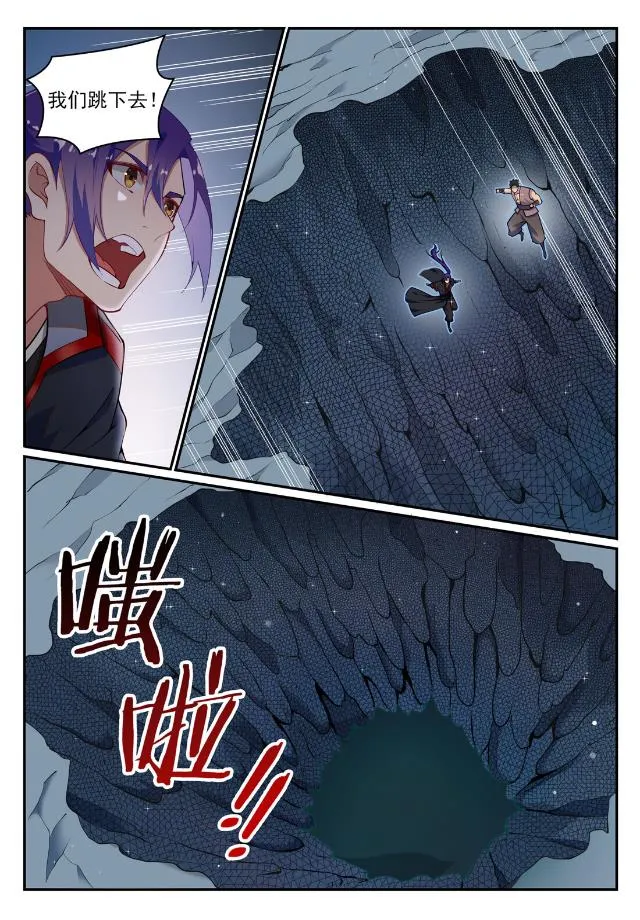 第730话 时来运转 第11页