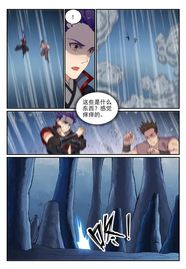 第730话 时来运转 第12页