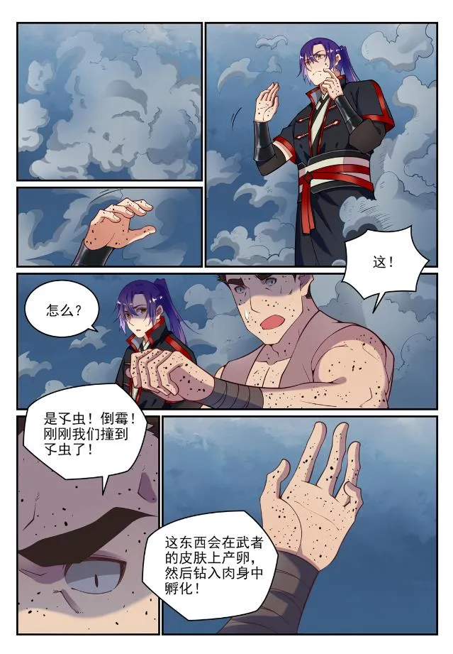 第730话 时来运转 第13页