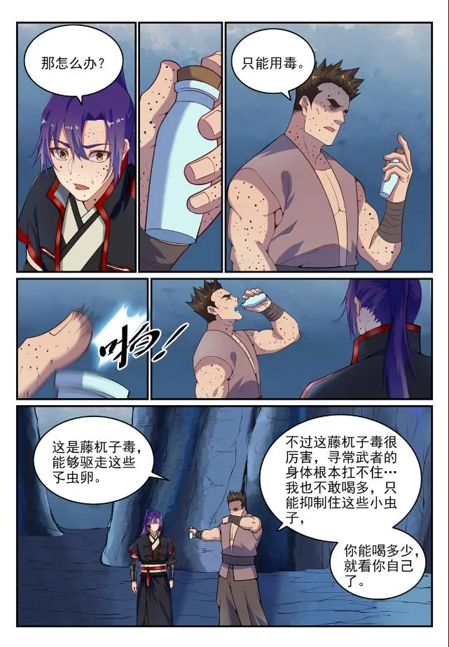 第730话 时来运转 第14页