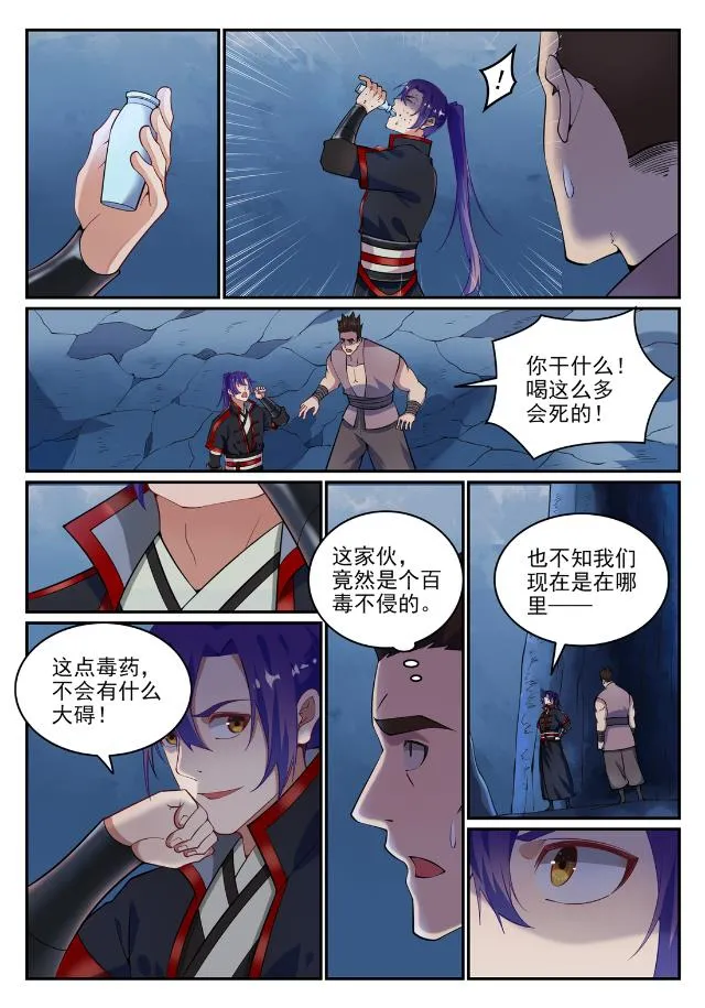 第730话 时来运转 第15页