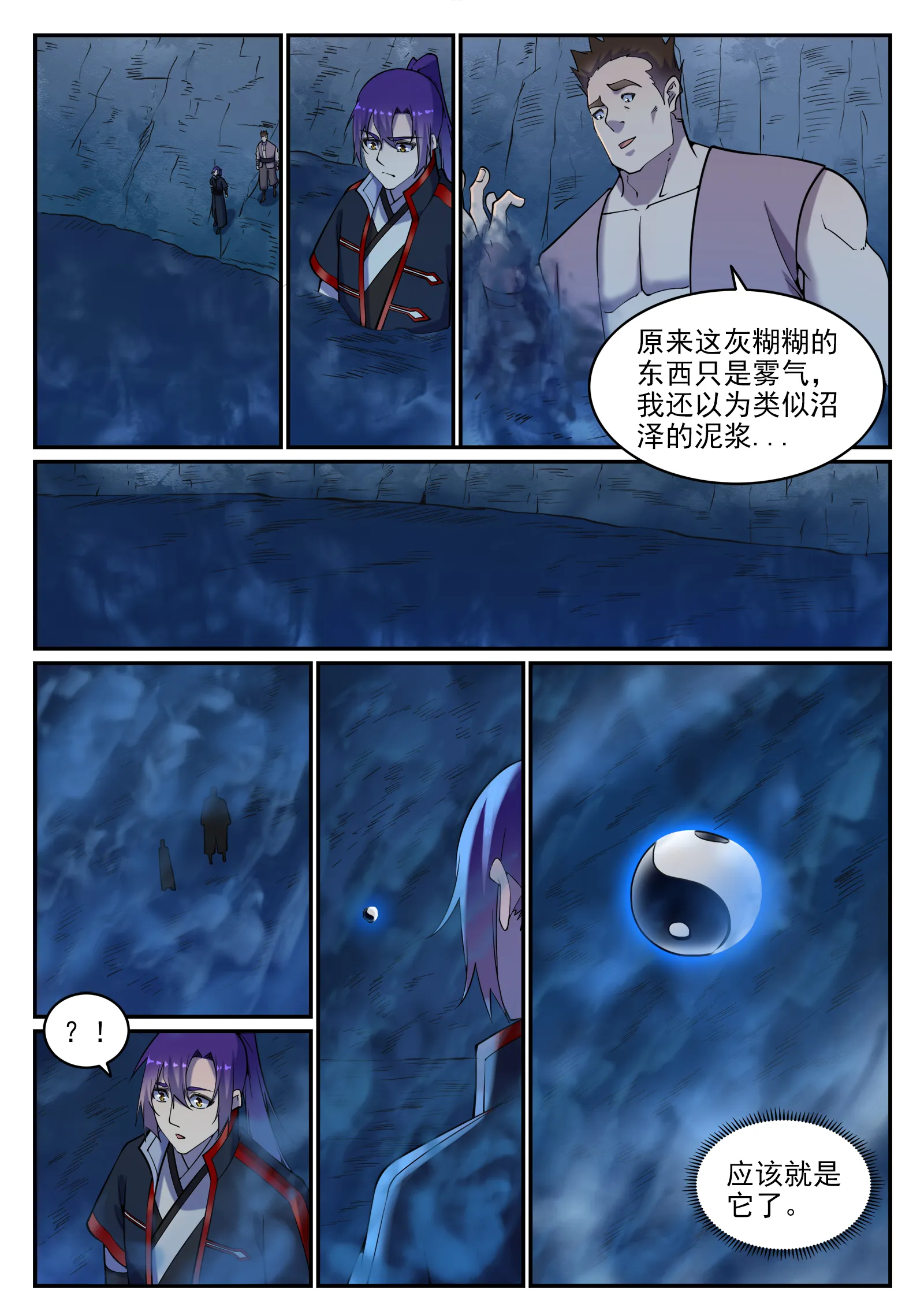 第731话 翻转颠倒 第13页