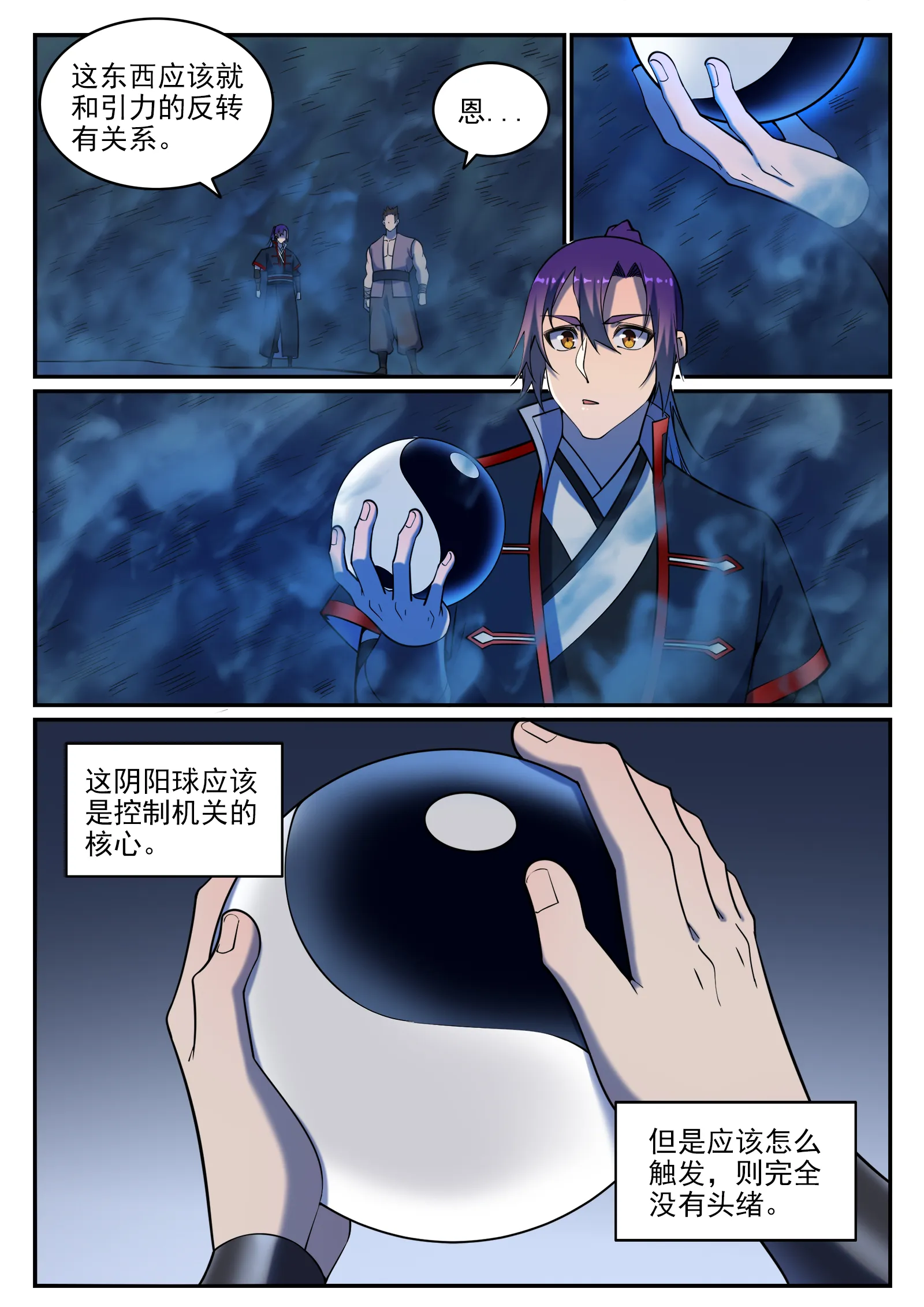 第731话 翻转颠倒 第14页
