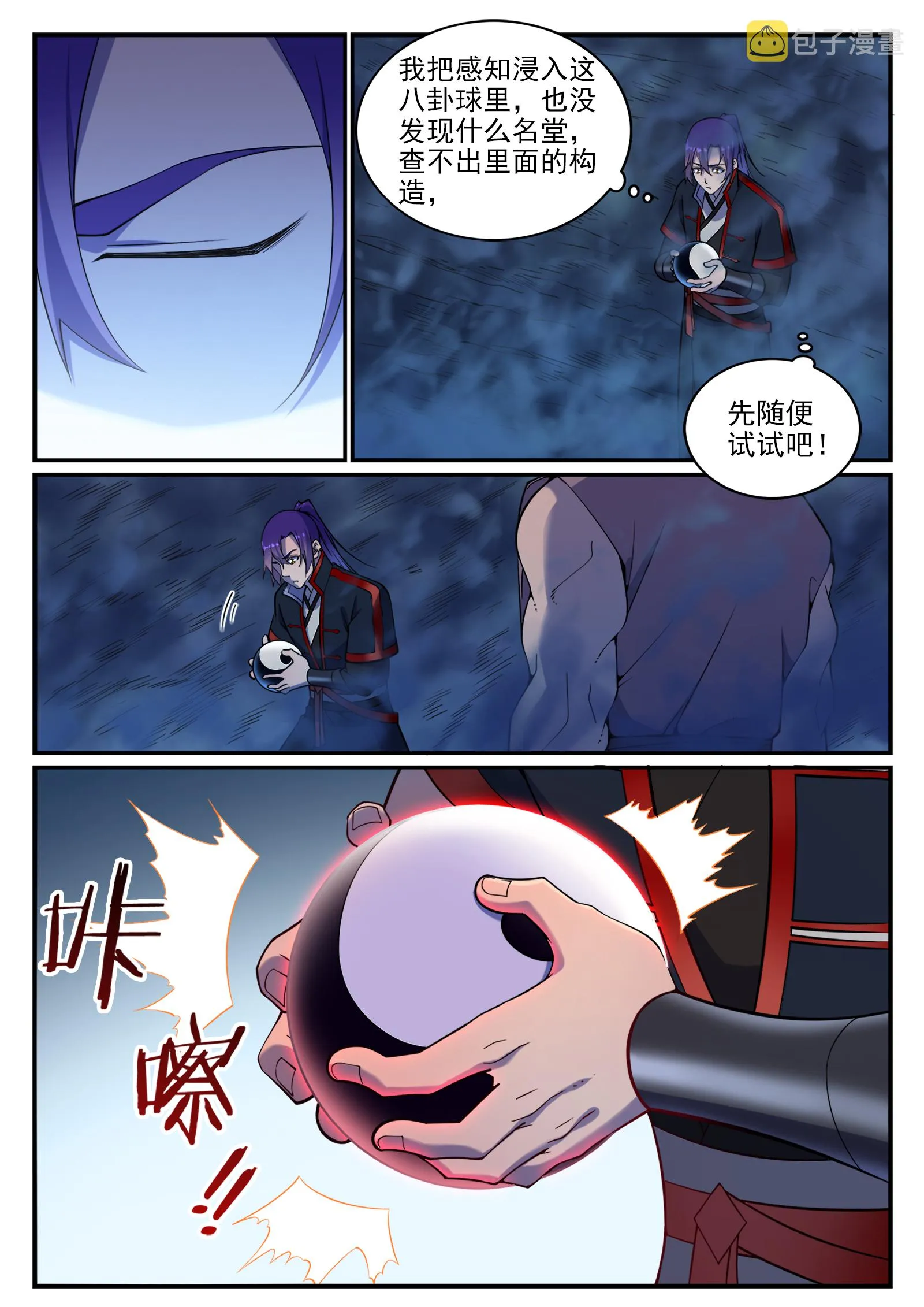 第731话 翻转颠倒 第15页