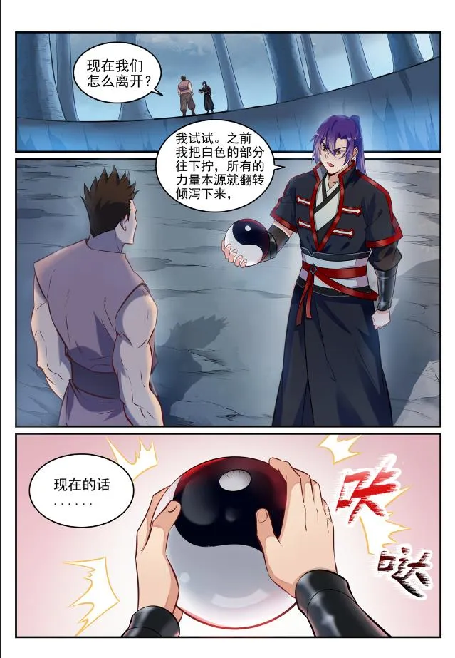 第733话 四通八达 第3页