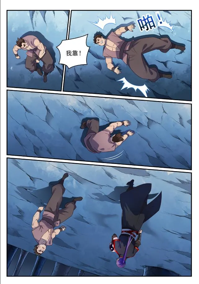 第733话 四通八达 第5页