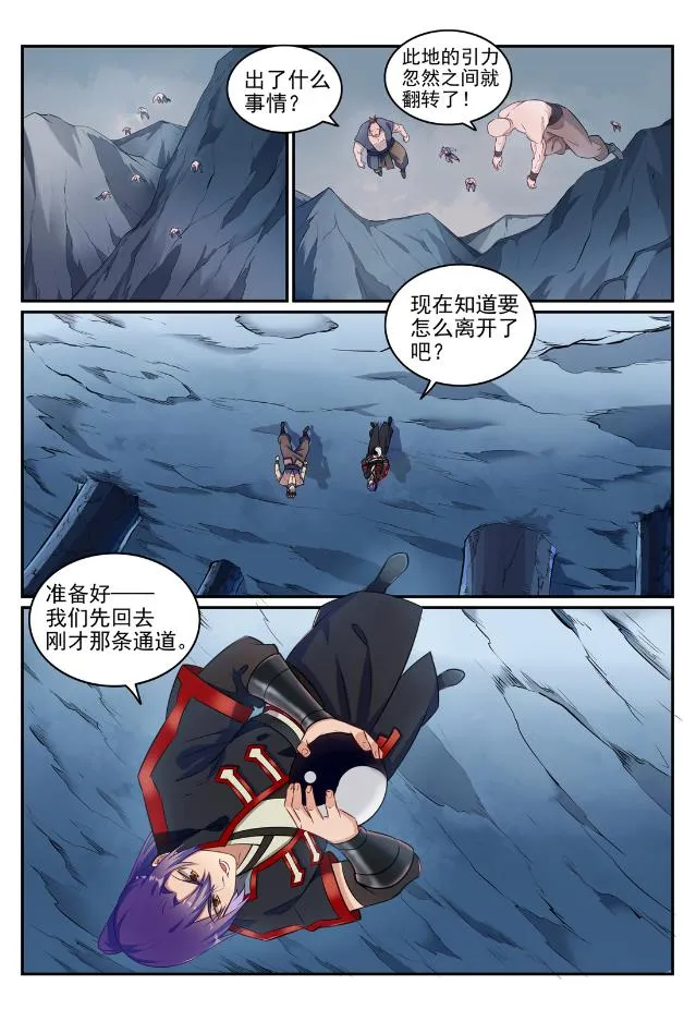 第733话 四通八达 第6页