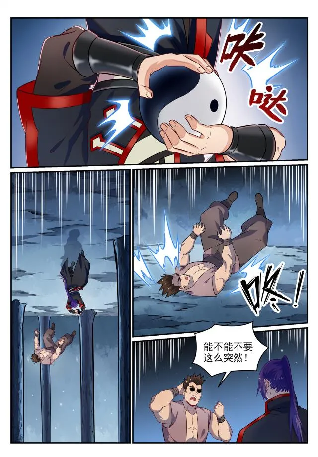 第733话 四通八达 第7页