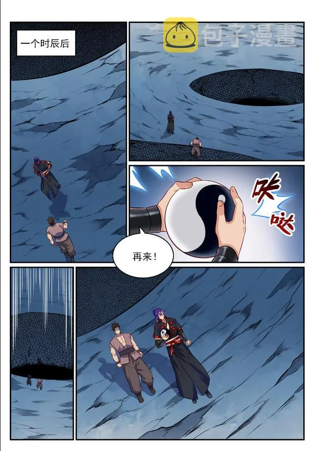 第733话 四通八达 第10页