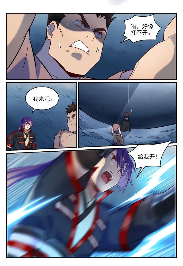 第733话 四通八达 第13页