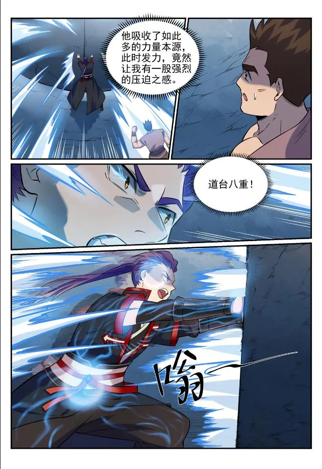 第733话 四通八达 第14页