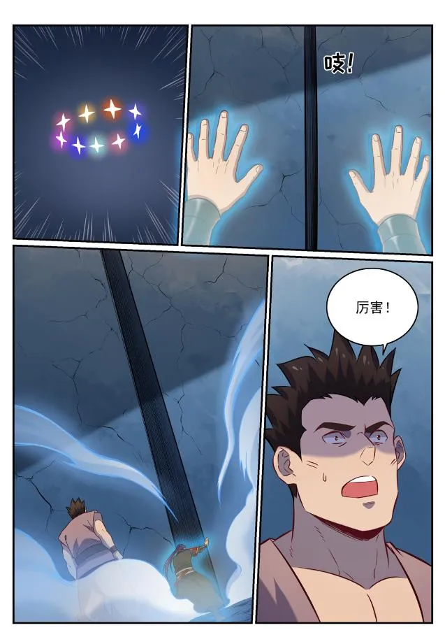 第733话 四通八达 第15页