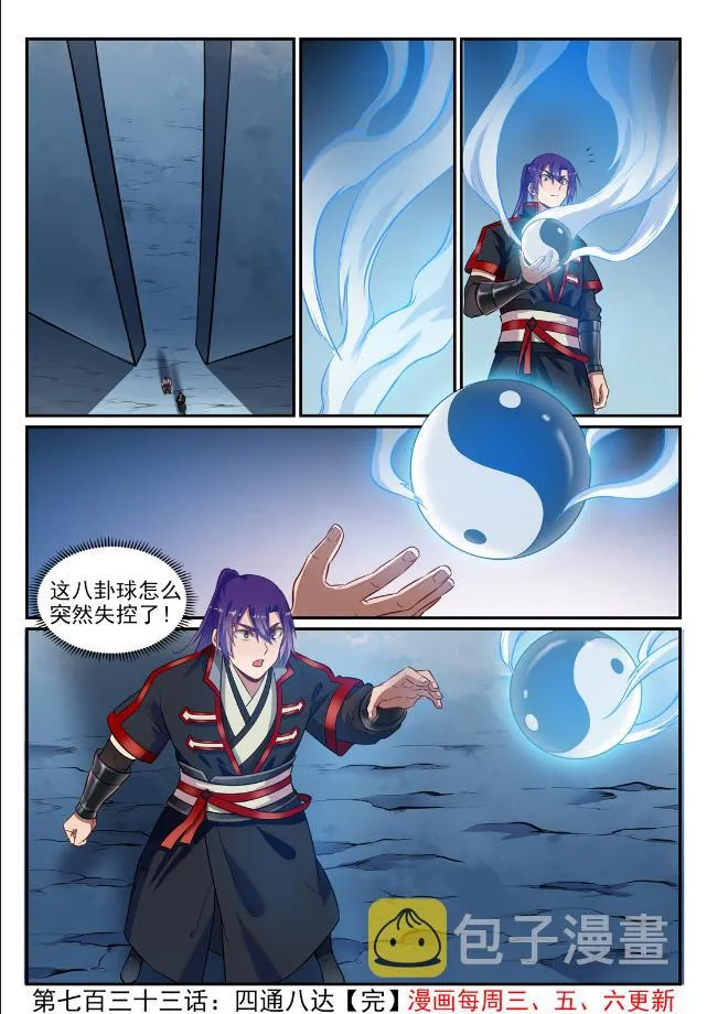 第733话 四通八达 第16页