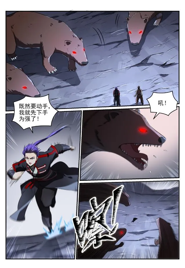 第734话 巨石测试 第6页