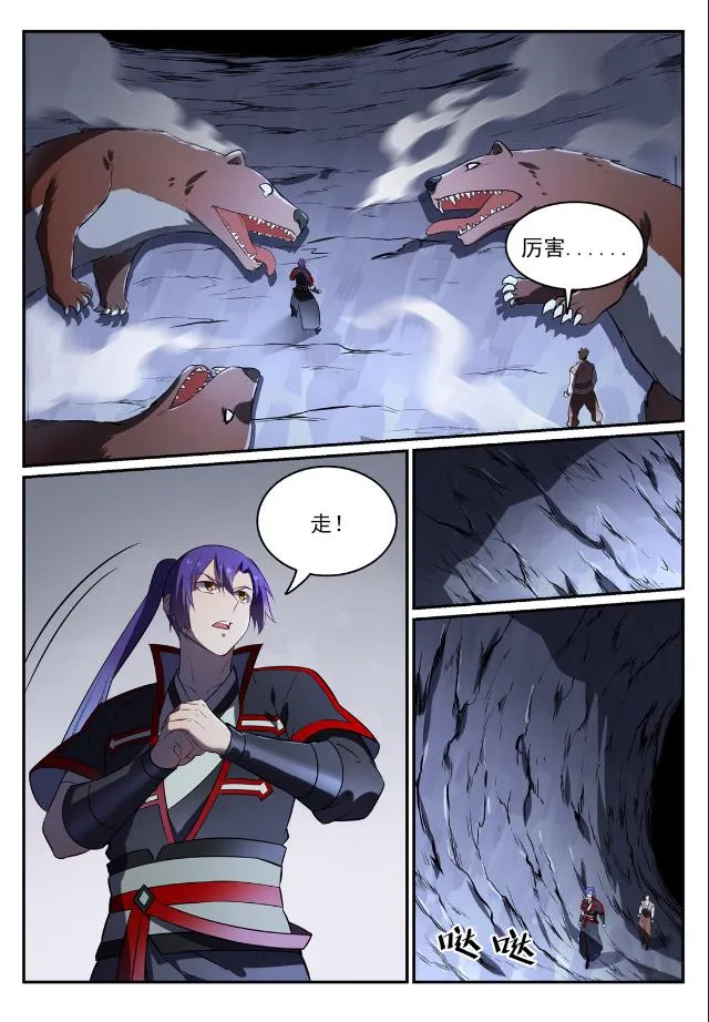 第734话 巨石测试 第8页