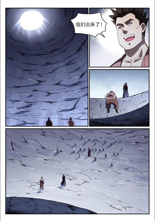 第734话 巨石测试 第9页