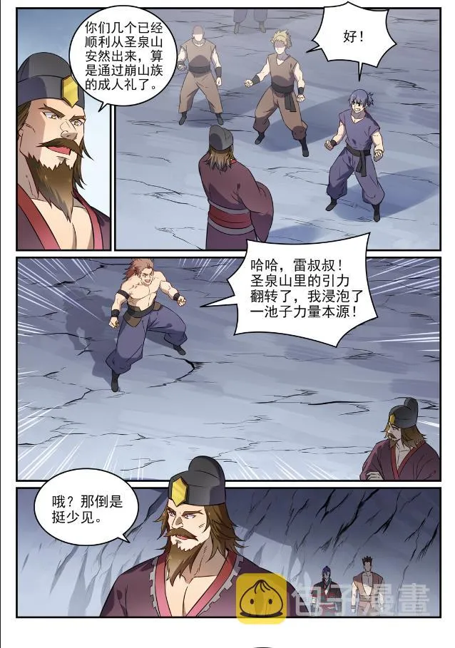 第734话 巨石测试 第10页