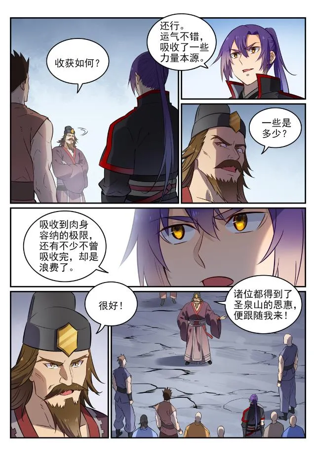 第734话 巨石测试 第11页