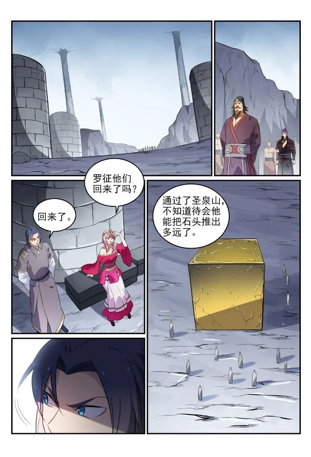 第734话 巨石测试 第12页