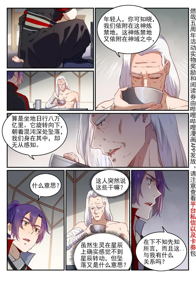 第736话 体内战争 第2页