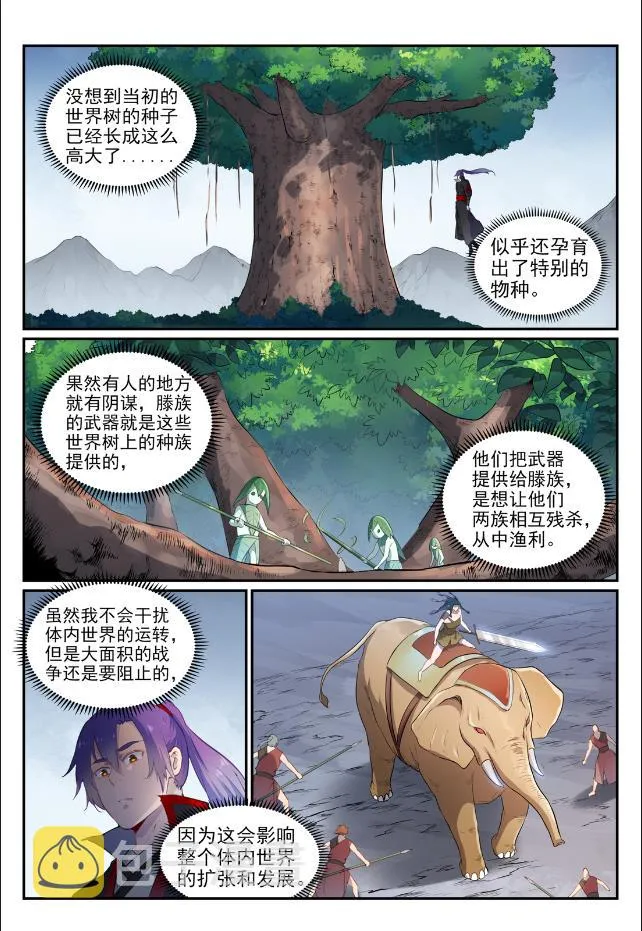 第736话 体内战争 第9页