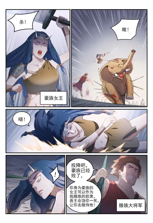第736话 体内战争 第10页