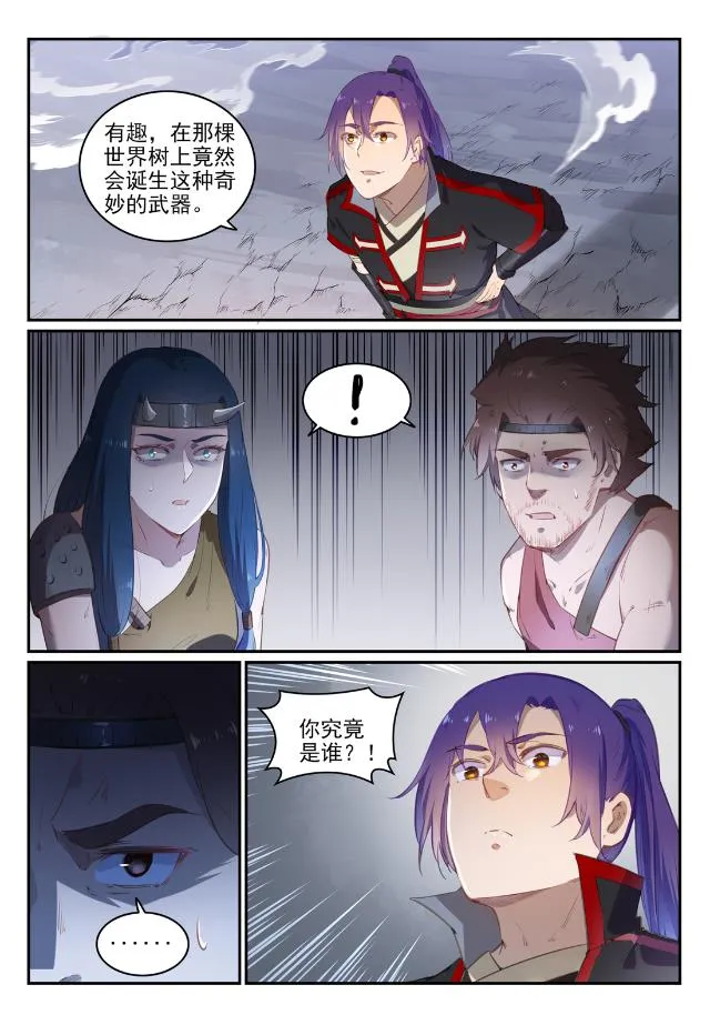 第736话 体内战争 第13页