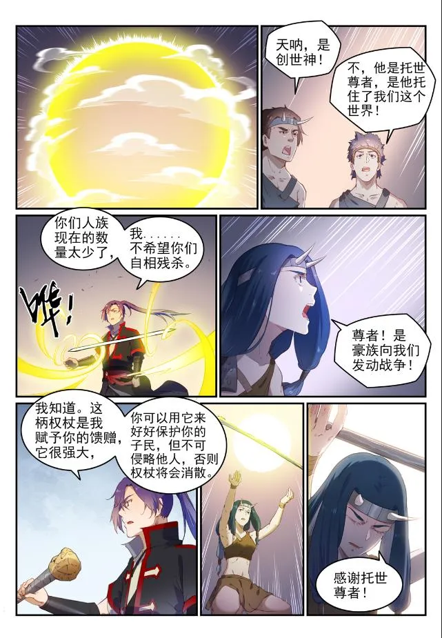 第736话 体内战争 第15页