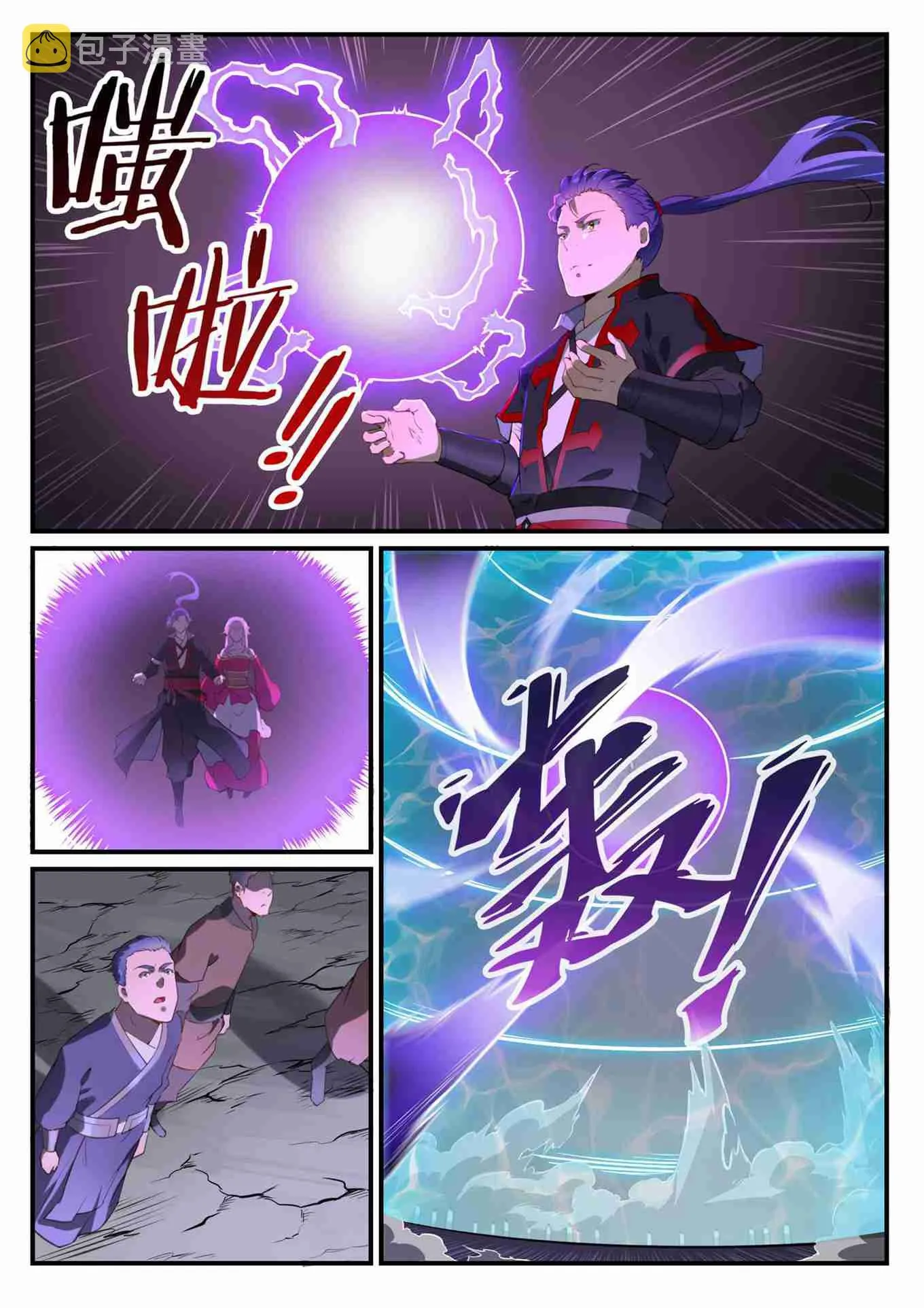 第738话 洪荒之力 第9页