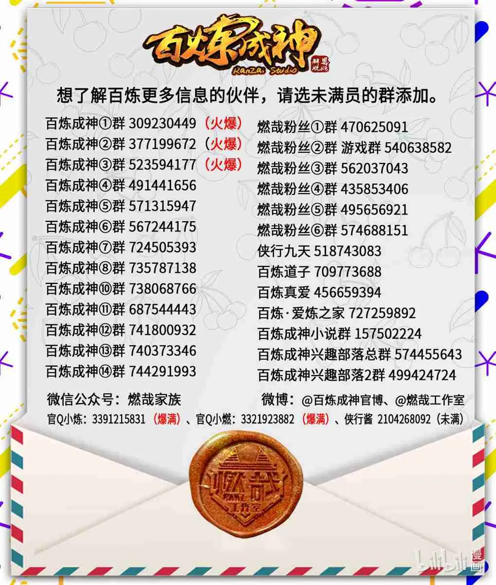 第738话 洪荒之力 第18页