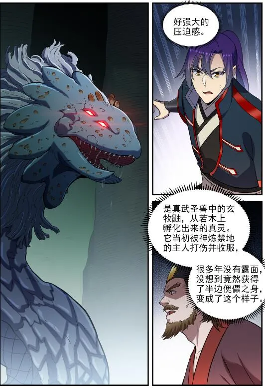 第739话 剑拔弩张 第2页