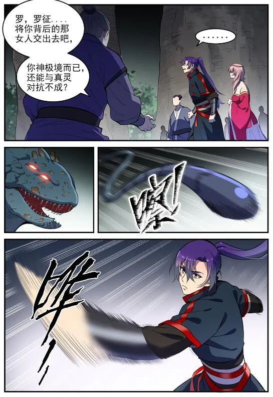 第739话 剑拔弩张 第3页