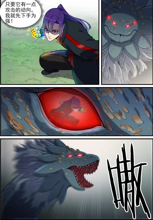 第739话 剑拔弩张 第7页