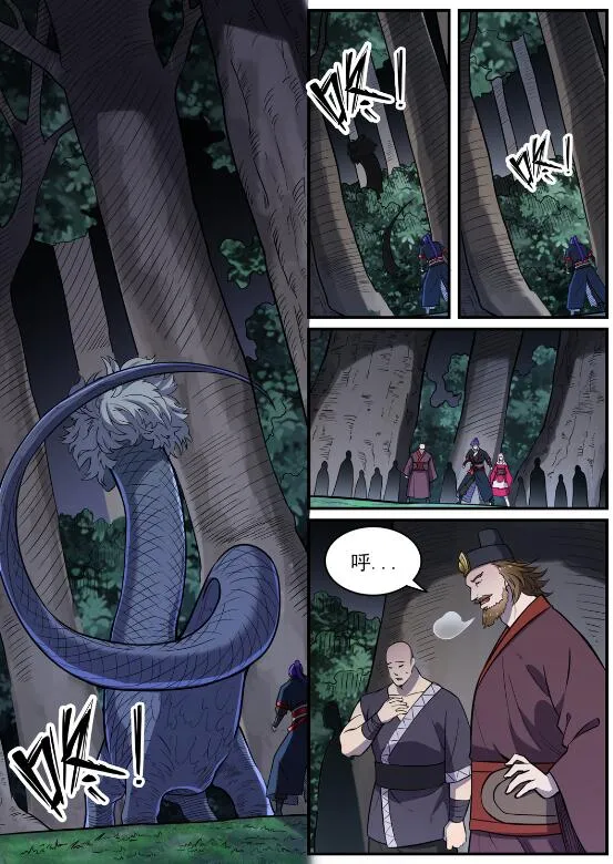 第739话 剑拔弩张 第8页