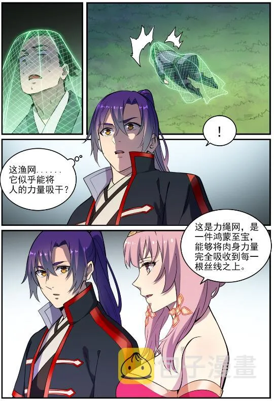 第739话 剑拔弩张 第12页