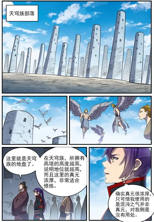 第739话 剑拔弩张 第14页