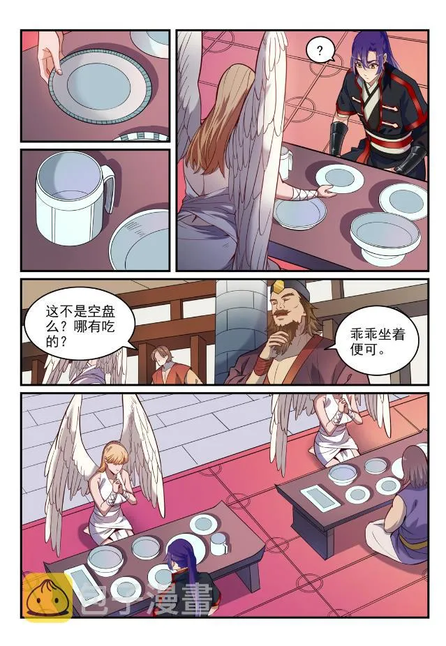 第740话 观想佳肴 第10页