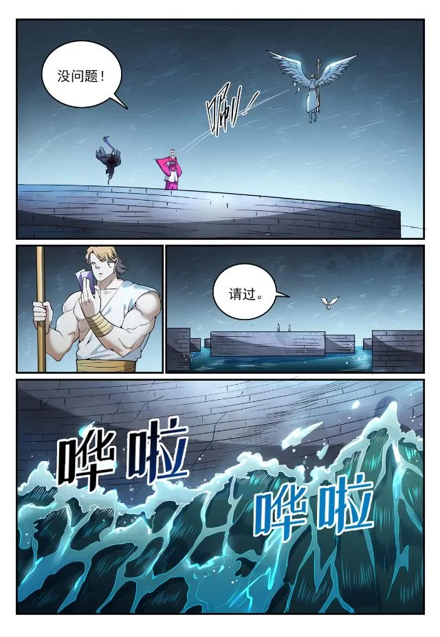 第741话 始末真元 第3页