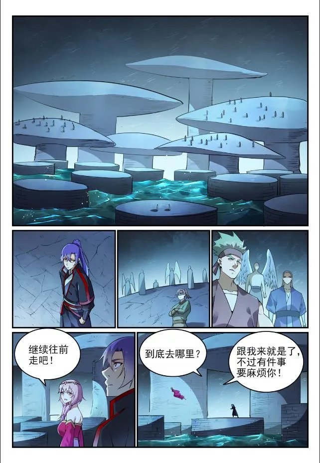 第741话 始末真元 第4页