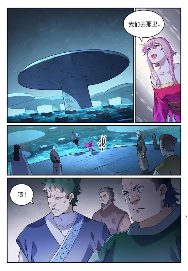 第741话 始末真元 第6页
