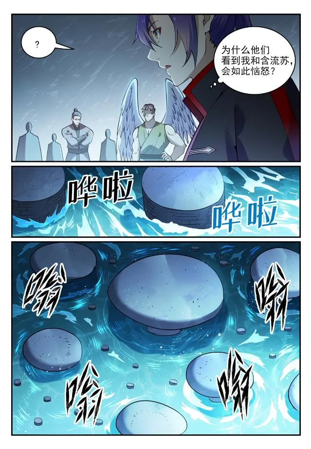 第741话 始末真元 第7页