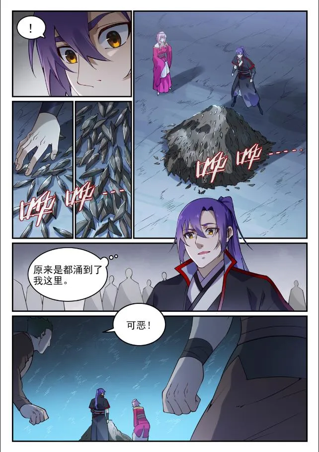 第741话 始末真元 第12页